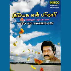 Ullathil Itho