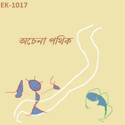 Ekush Shatakey Gram Bangla