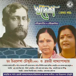 Aamra Milechhi Aaj-Chitralekha
