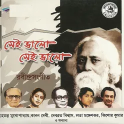 Ora Akarane Chanchal-Robin