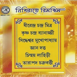 Radha Name Sudhu Banshari