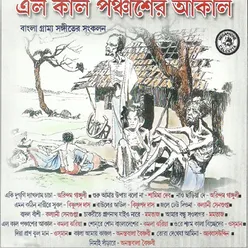Chakrite Prannath Jaiyo Nare