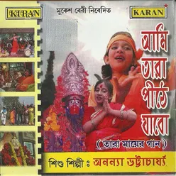Tara Pithe Shashane Maa-Ananaya