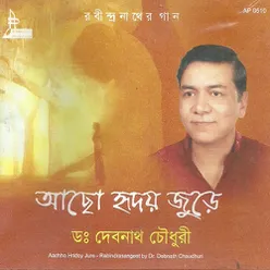 Premer Phand Pata Bhubane-debnath