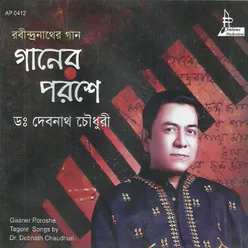 Aamar Mukti Aloy Aloy-debnath