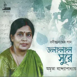 Shraban Barishan Paar Hoye-amrita