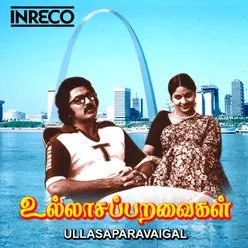 Ullasapparavaigal