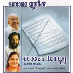 Aadi Kaarin Manjam (K.J Yesudas)