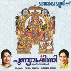 Nikhila Charaachara (Sree Durga)