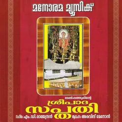 Sreepadha Sapthathi