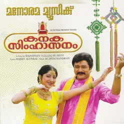 Kanaka Simhasanam