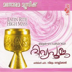 Lokamaghilam