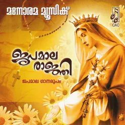 Suddhikaranathin