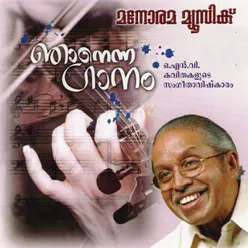 Njanenna Gaanam