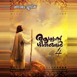 Karthave Nin Roopam (Aswasageethangal)