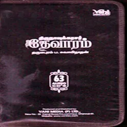 Thiruvathigai Veerattanam - Kootrayina Vaaru Vilakkileer-Thirunavukkarasar