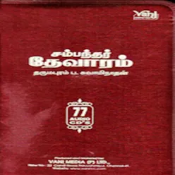 Thirupoontharaai-Pandhuser Viralaal