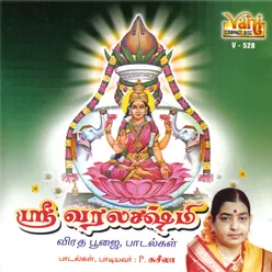 Paakiyaatha Lakshmi Paaramma