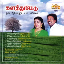 Vaaraaru  Vaaraaru (Muniyappan Pattu)