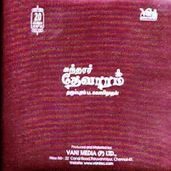 Thirukazhumalam-Sadhalum Pirathalum (1 To  5 Songs)