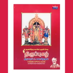 Paathimathi