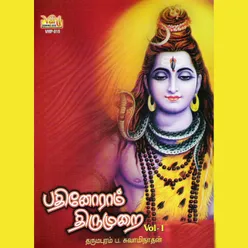 Thiruvalangattu Mudhal Mootha Thirupathigam  1