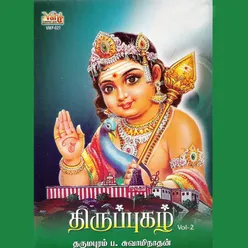 Thirumagalulavu