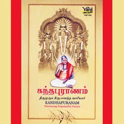 Kanadhapuranam (Part 1)