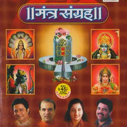 Shri Shani Mahamantra