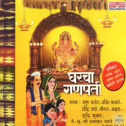 Shree Ganpati Atharvashirsh 21vela