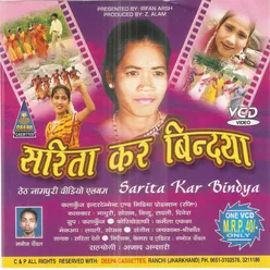 Ae Sajan Sajan