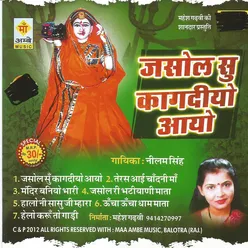 Jasol Ri Bhatiyani Mata