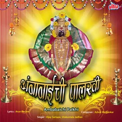 Aaichi Palkhi Wajat Aali