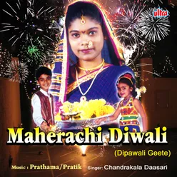 Jaga Vegali Maherachi Diwali