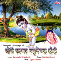 Khele Kanha Yamunechya Tiri