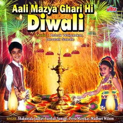 Din Din Diwali Gay Mashi Ovali