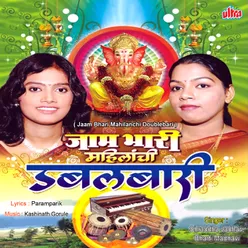 Shlok-Upasanela Rhuda Chalavave