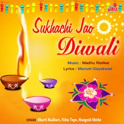 San Varshacha Aala Diwali Din Harshacha Ala Diwali