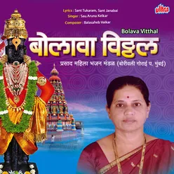 Jay-Jay Ramkrushna Hari