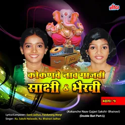 Bhairavi- Kiti Shant Roop He Ganpatiche