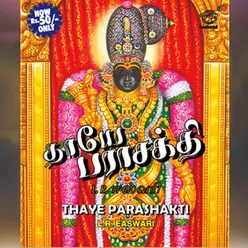 05 - Thiruvalangattamma