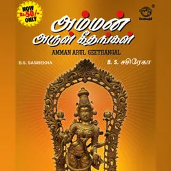 02 - Kadaloram Thiruthavam