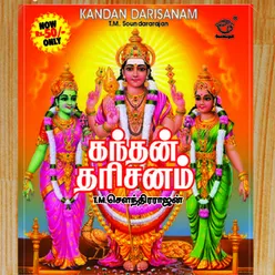 07 - Vaayarappada