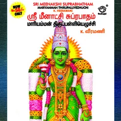 Sri Meenakshi Suprabhatham Mariyamman Thirupalliyezhuchi