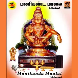 Manikanda Maalai