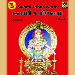 Swami Sabariswara