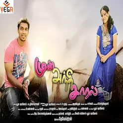 Indha Kadhal Ellam