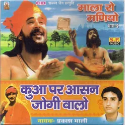 Aaj Mhara Satguru Ne Balihari