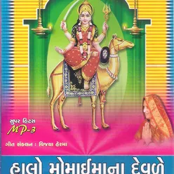 Jay Jay Moragadhvaadi Maa