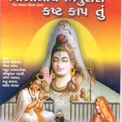 Bholanath Tripurari Kasta Kaptu